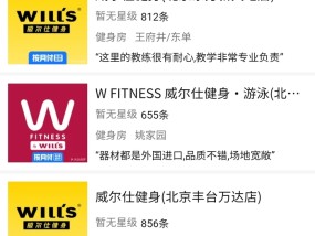 健身新势力挤压，威尔仕上海仅剩两家门店