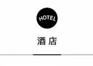 上海上影CHAO酒店启幕，MSC荣耀号回归上海 | 一周旅行指南