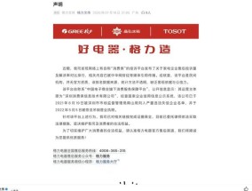 被格力炮轰失信，消费者投诉平台回应