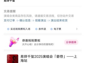 780元票价被炒至1万元，易烊千玺演唱会门票遭高价倒卖