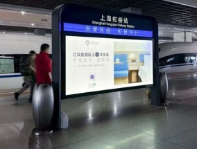 订酒店总被大数据杀熟“背刺”？华住会“动真格”了