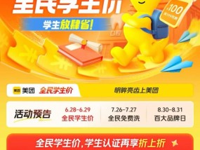 美团医药健康开启夏季大促：口腔、眼科、配镜服务全民学生价，“变美三件套”热销
