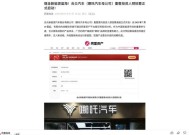 最新！哪吒汽车母公司正式启动重整意向投资人预招募