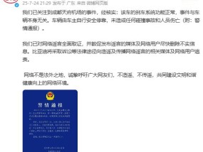 比亚迪回应“机场停车场一车辆绕行”：刹车系统功能正常，事件与车辆本身无关