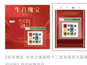 中国邮政打假：部分电商及直播平台销售假冒邮资票品