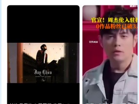 抖音确认周杰伦正式入驻，巨星传奇股价涨超70%