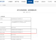 合并关键一步！国泰海通资管亮相，资产管理总规模近7000亿