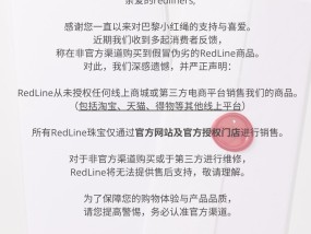 真假“巴黎小红绳”让中国消费者头疼
